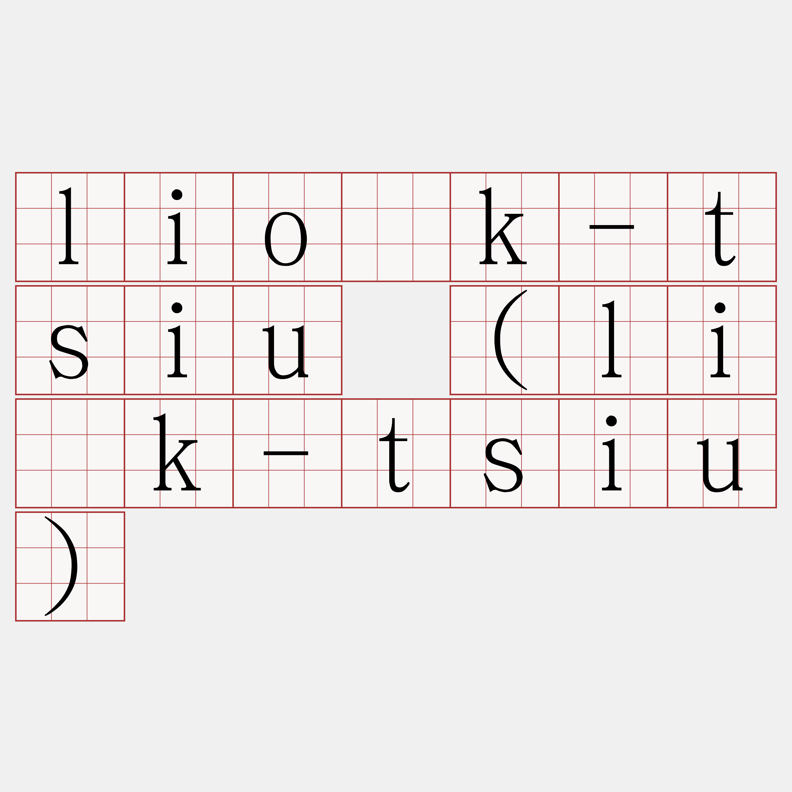 lio̍k-tsiu (li̍k-tsiu)